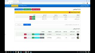 أخيراً! نظام HR متكامل لإدارة الإجازات و الاذونات و المرتبات و السلف و الرسايل بين الموظفين