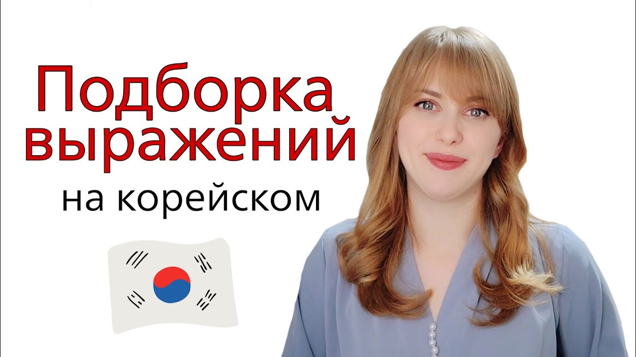 Киа на корейском