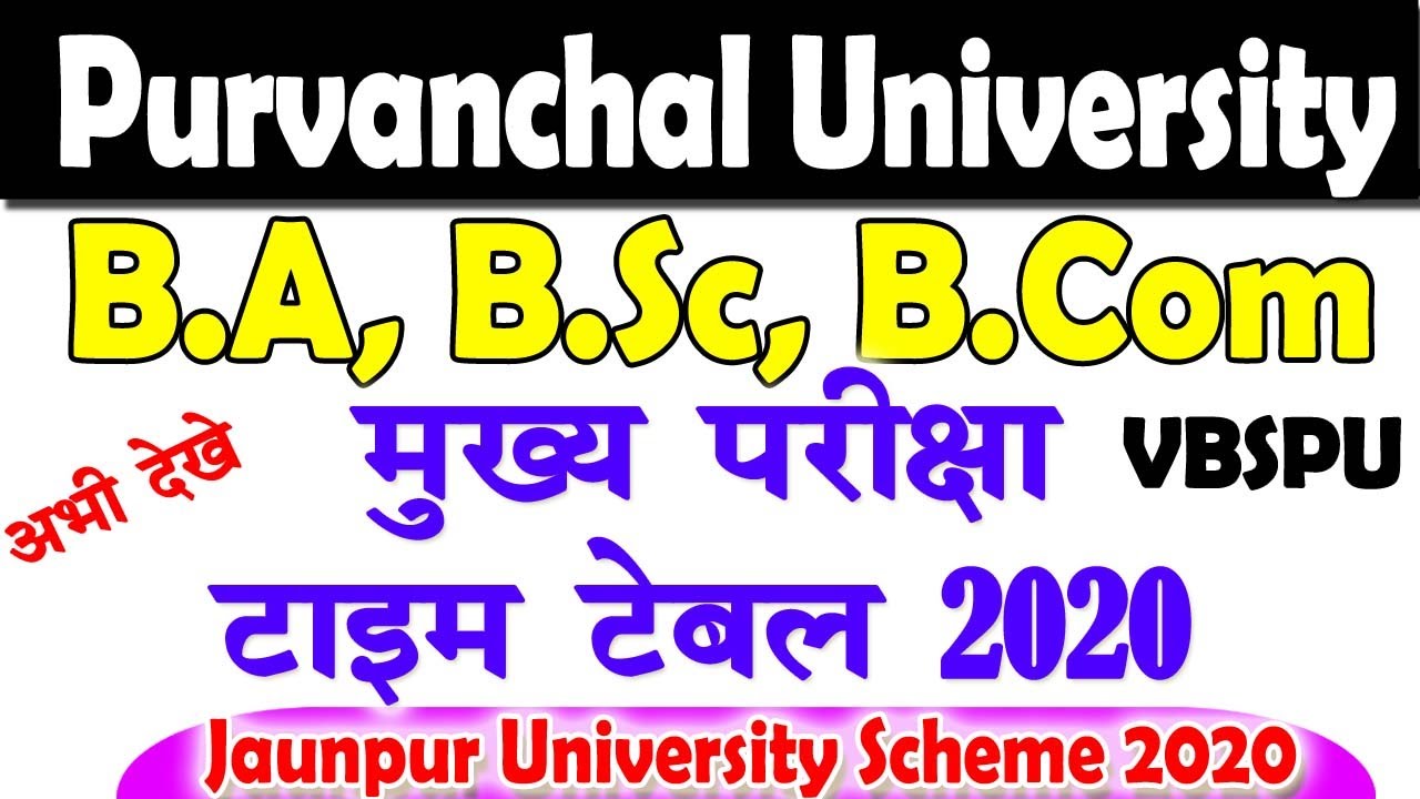B.A, B.Sc, B.Com Exam Date 2020 | Purvanchal University Scheme 2020 | VBSPU Exam 2020