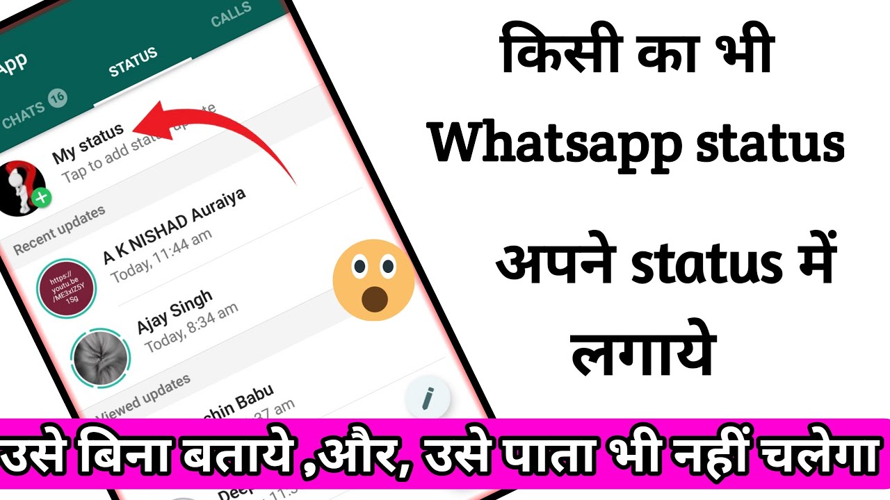 Whatsapp status copy kaise kareStatus copy kare bina usse bataye