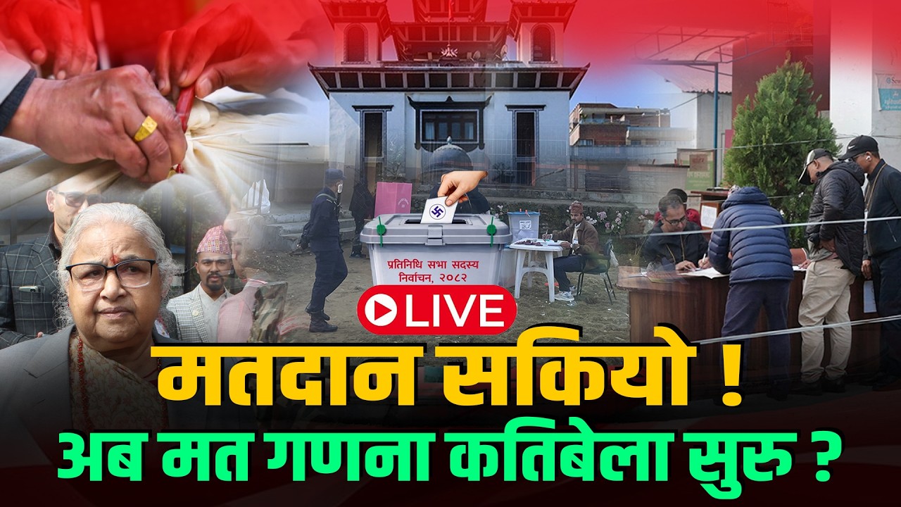 प्रतिनिधिसभा निर्वाचन २०८२ः प्रत्यक्ष प्रसारण  LIVE || Space4K TV || LIVE
