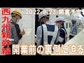 西九州新幹線(武雄温泉・長崎間)開業前の裏側に迫る【JRTT鉄道・運輸機構】