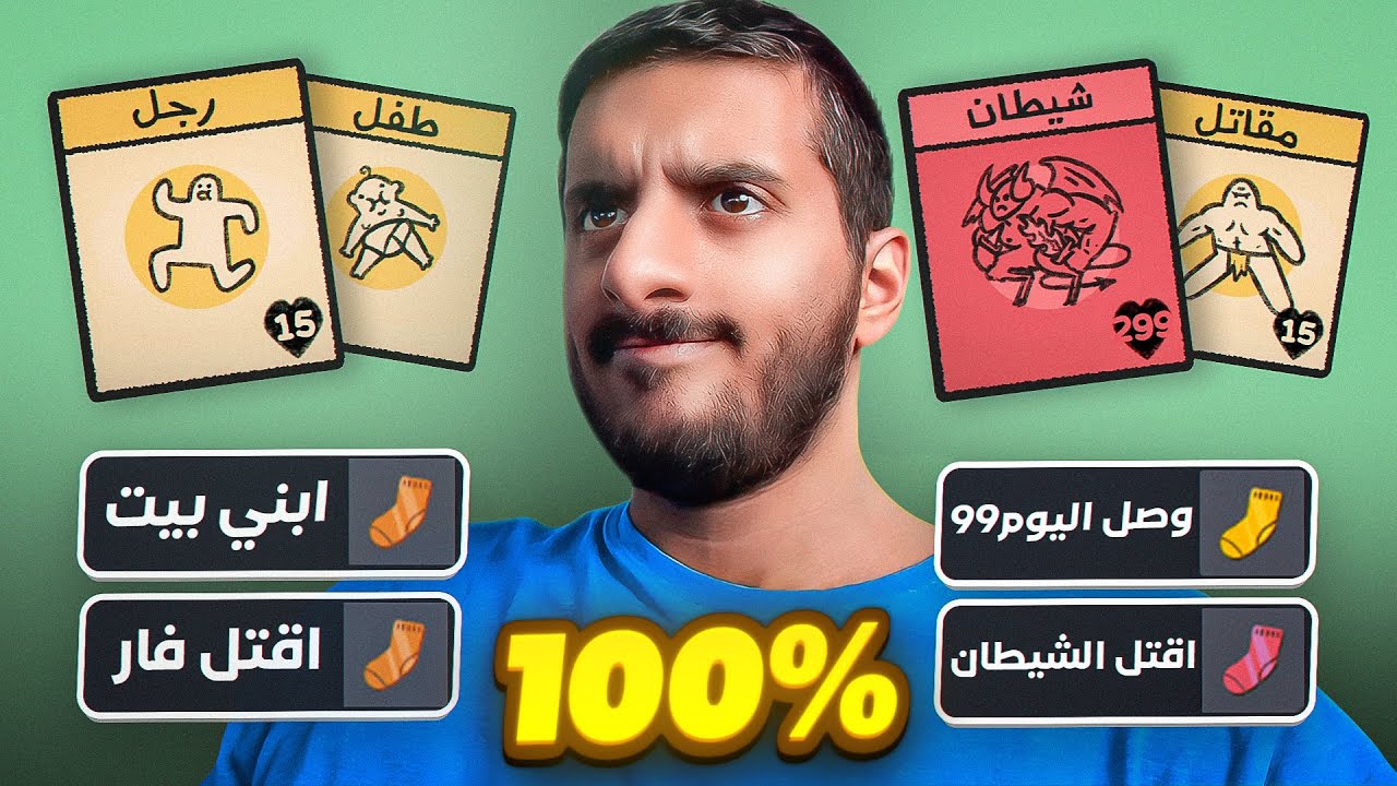 ختمت لعبة القرية 100% | Stacklands