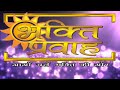 Shrimad Bhagwat Katha By Dr. Shyam Sunder Parashar Shastri Ji ||Day 1 || 11.4.2018 Mp3 Song