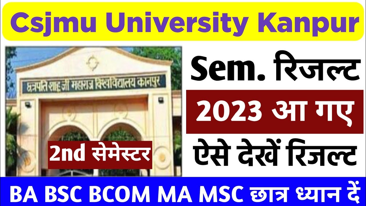 Csjmu सेमेस्टर रिजल्ट 2023 आ गए | kanpur university 2nd semester result ...