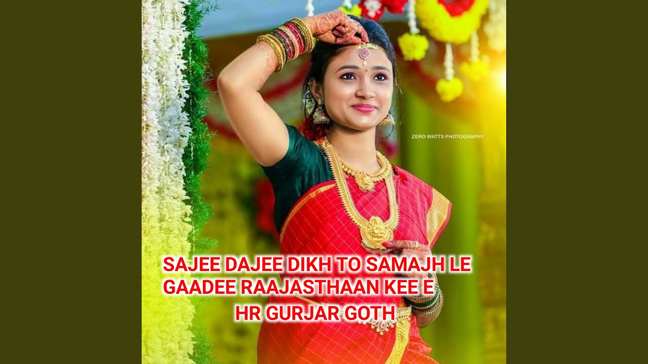 Sajee Dajee Dikh To Samajh Le Gaadee Raajasthaan Kee E