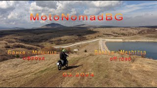 Банкя-Мещица, офроуд/ Bankya-Meshtitsa, off-road, Husqvarna 701 Enduro, MotoNomadBG 03.2024