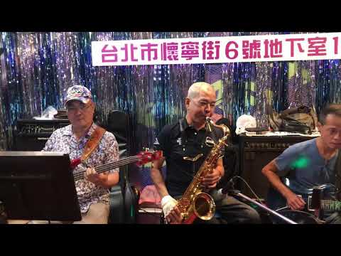 108年7月14日采盈音樂茶坊～陳真演唱安可曲~潮來笠