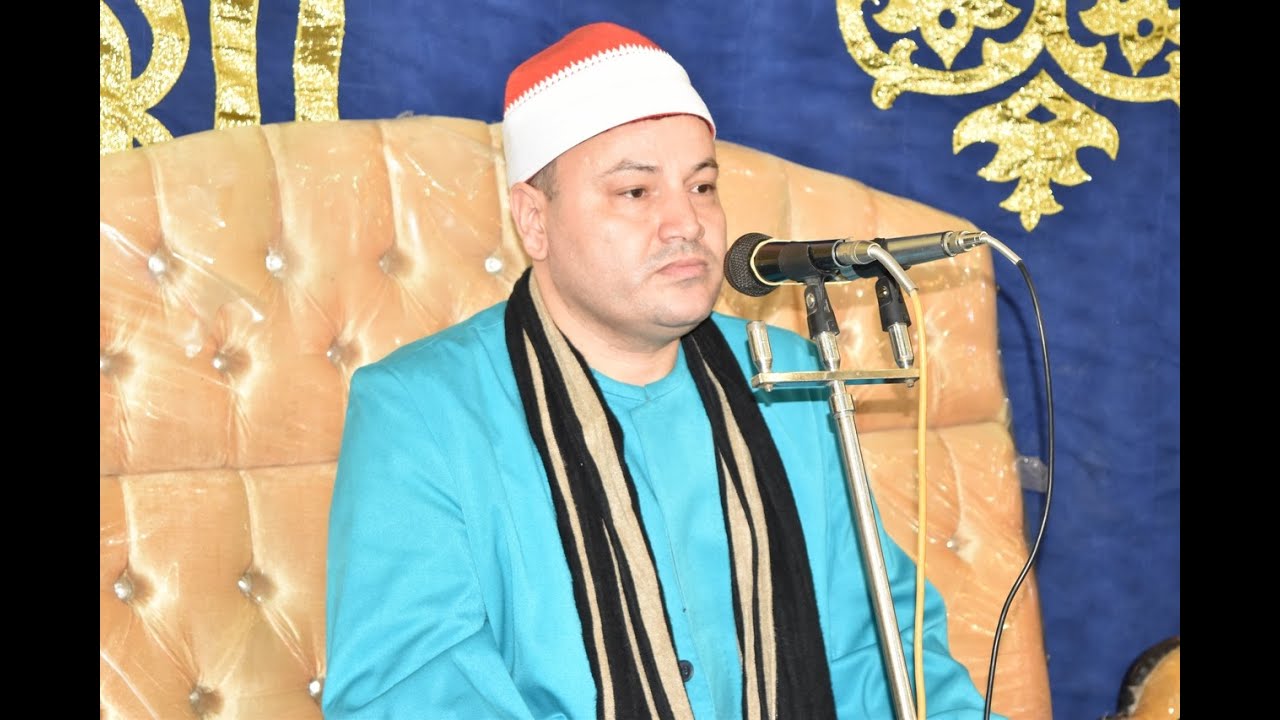 الشيخ محمود محمد صابر سورة  ال عمران عزاء عائلات ربيع وعائلات المرشدي قرية جميزة بلجاي مركز المنصورة