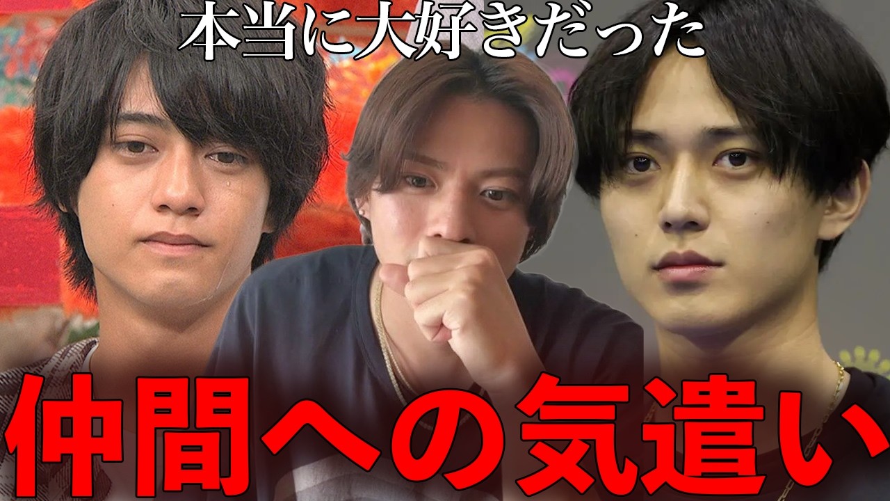 平野紫耀が永瀬廉と髙橋海人を守った話です