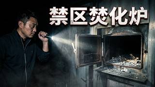 Outdoor Dazhuang: Abandoned Funeral Home screenshot 4
