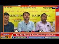 ड. हिमन्त' बिस्व' सर्माया दासिमबोदि केबिनेट दानो हायाखै बेयो जोबोद नोजोर होथावना बाथ्रा-अखिल गगै।