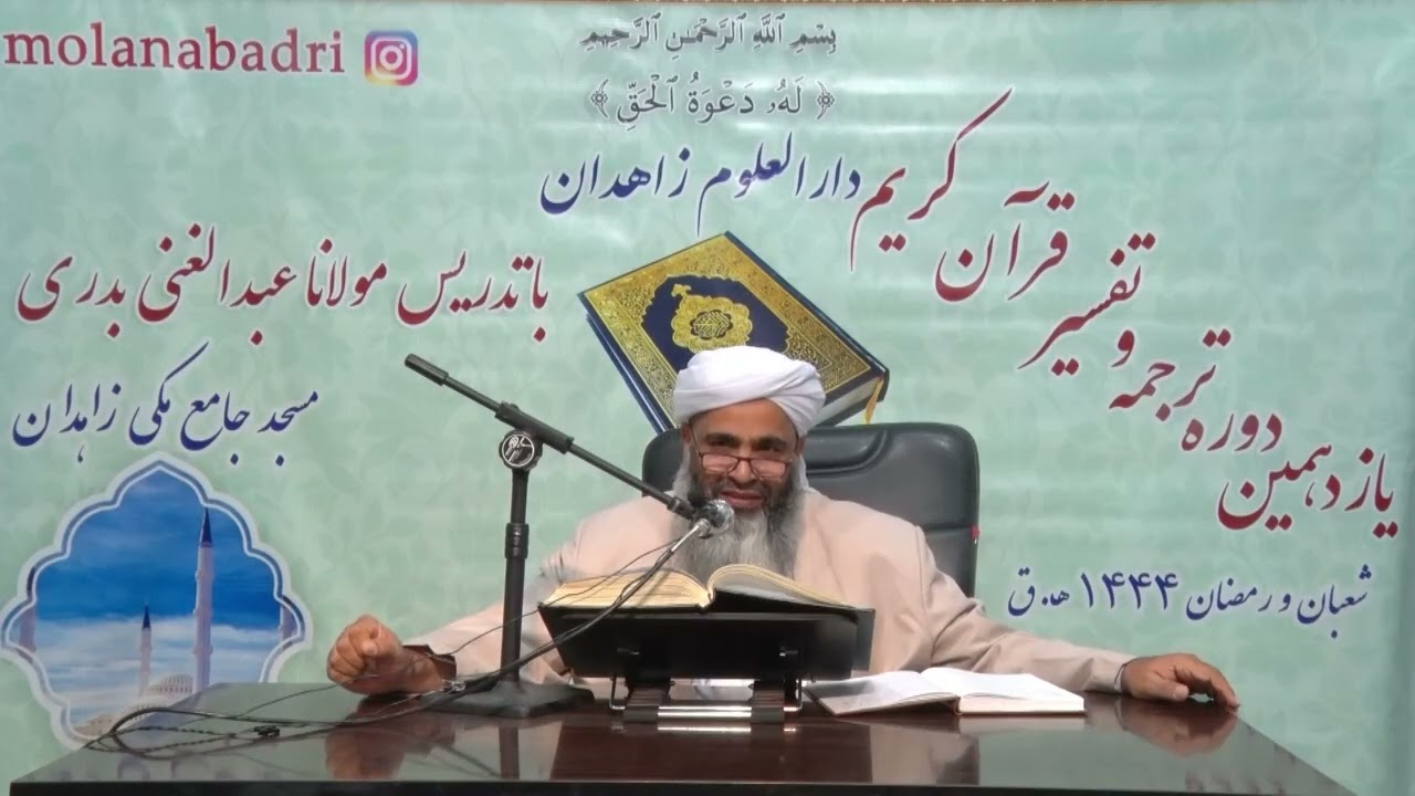 تفسیر سوره ق