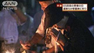 きょう65回目の「原爆の日」　広島で平和記念式典（10/08/06）