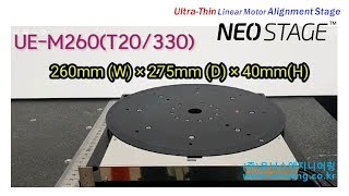 중형 회전형 리니어스테이지(UE-M260(회전축, Theta), Ultra Thin Linear Motor Alignment Stage