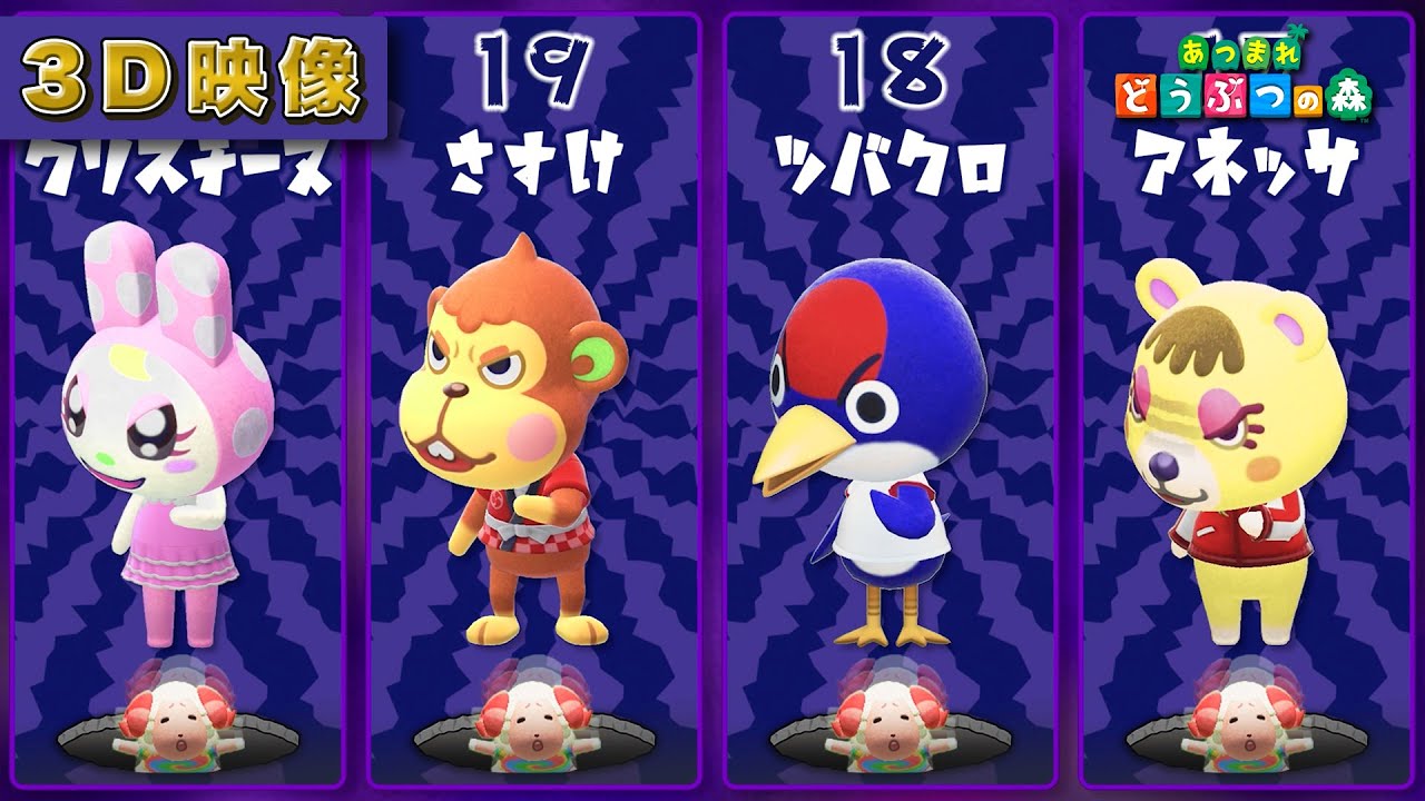 Animal Crossing] GrinRanking of mischievous animals! [Animal