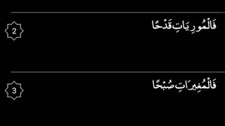 Fatih Seferagic - Surat Al-Adiyat