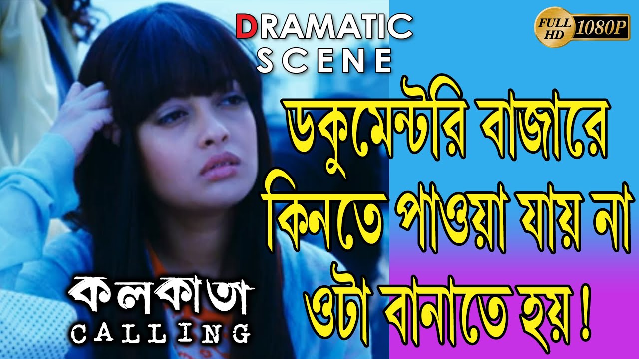 Kolkata Callling | Dramatic Scene 3 | Riya | Raima | Munmun | Ritwick ...