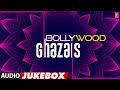 Bollywood Ghazals (Audio) Jukebox | Jagjit Singh | Ghulam Ali | Asha Bhosle | Super Hit Ghazals