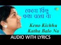 Keno Kichhu Kotha Balo Na Lyrics(কেন কিছু কথা বলোনা) By Lata Mangeshkar