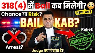 318(4) Bail कब मिलती है और कैसे? #bail #legalfacts #laweducation #legalawareness #indianlaw #legal