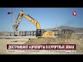 В ВКО до конца года достроят аэропорты в Зайсане и Катон-Карагае