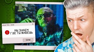 СЛОМАЛ ИГРЫ создателя.