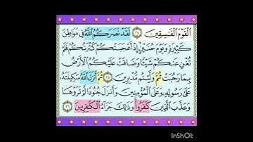 #ويوم حنين إذ أعجبتكم كثرتكم# سورة التوبة للشيخ  عبد الولى الأركانى surat al twba #best_Qur'an#