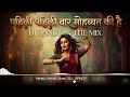 Pehli Pehli Bar Mohabbat Ki Hai dnc mix DJ SANDY in the mix 