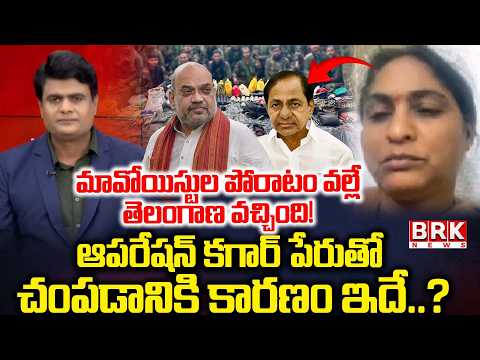 Journalist Chidambar On Operation Kagar Deadline Ends | Maoist Mass surrenders | Amit Shah |BRK News - TV9