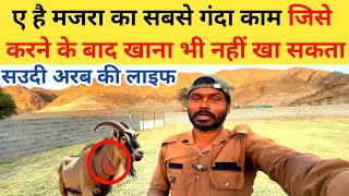 Ye Hai Majra Ka Sabse Ganda Kaam, Jise Karne Ke Baad Aadmi Khana Bhi Nahi Kha Sakta