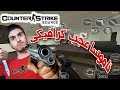 کانتر 1 6 کامپیوتر روی اندروید اجرا کن Counter Strike PC For Android 