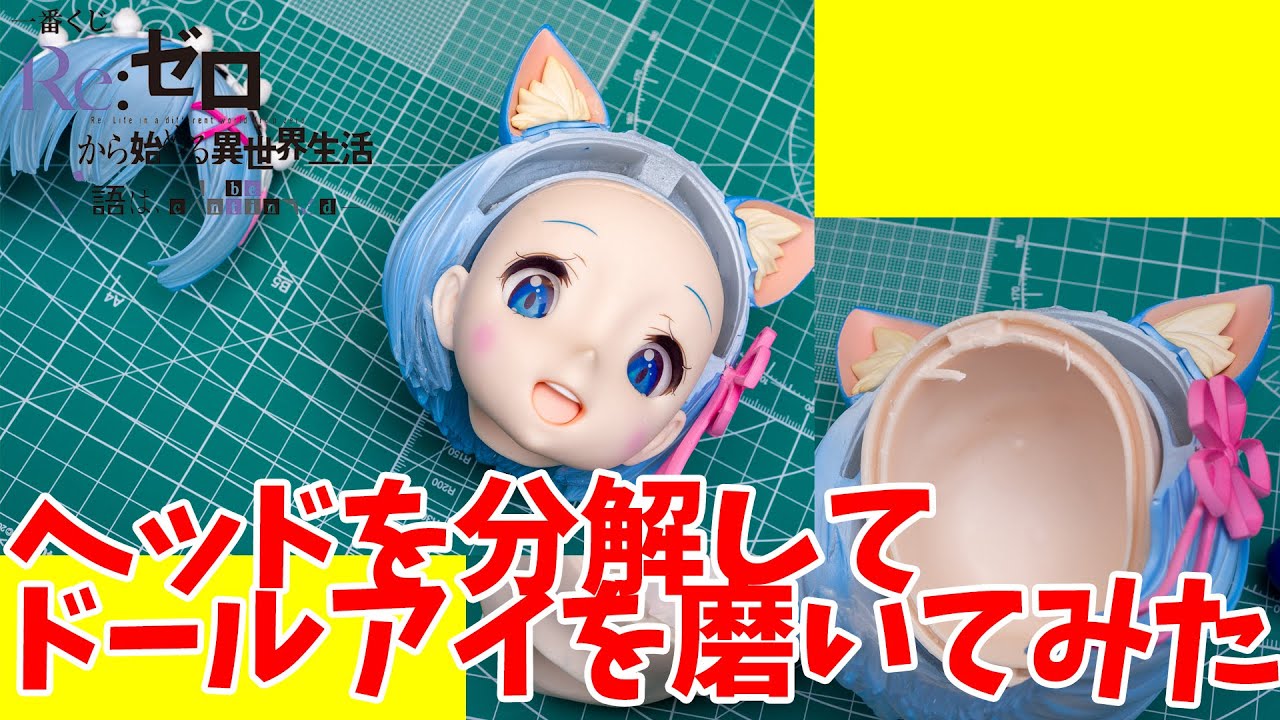 リゼロ アートスケール プライズ フィギュア 開封レビュー 】一番くじ A賞 レムアートスケールフィギュア Re:ゼロ