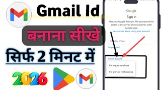 Gmail id kaise banaye | how to create gmail account in mobile | Email id kaise banaye | create gmail