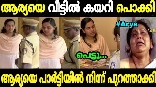 Download Lagu മേയർ പദവി പോയതോടെ ആര്യ മൂഞ്ചി 🤣🤣|Arya rajendran|Yadhu|Machande troll  MP3
