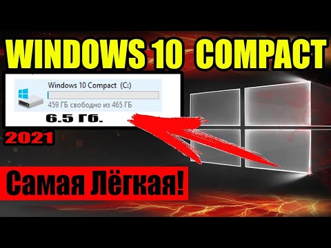 ✅ Windows 10 Pro COMPACT LITE   Самая Лёгкая Десятка!