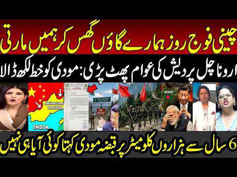 Chinese Army Entry in Arunachal Pradesh Exposes Modi's Bravery | Indian Media | Xi Jinping | BJP