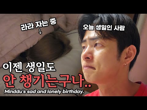 까먹고 자는 10년차 여친ㅜㅜ BF&amp;#<strong>39</strong>;s birthday <strong>today</strong>..(SUB)