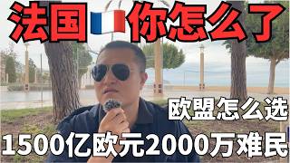What's wrong with France from an immigration perspective? What are the difficulties in Europe's r...