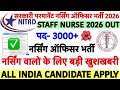NITRD Nursing Officer Recruitment 2026💥AIIMS Nursing Officer Vacancy 2026💥Staff Nurse Vacancy 2026