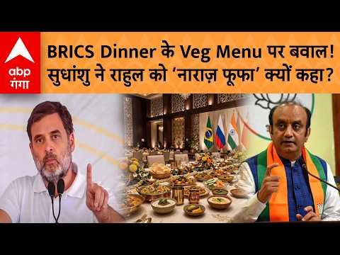 BRICS Dinner: Sudhanshu Trivedi hits out at Rahul over Veg Menu, calls him a 'disgruntled relative'