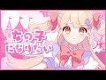 【オリジナルMV】女の子になりたい/もむ【歌ってみた】
