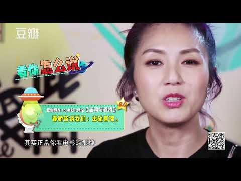 余春娇：谁年轻时没爱过几个渣男？