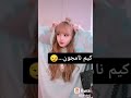 هاي اني من اتخيل ويسئلوني هههههه  mp3
