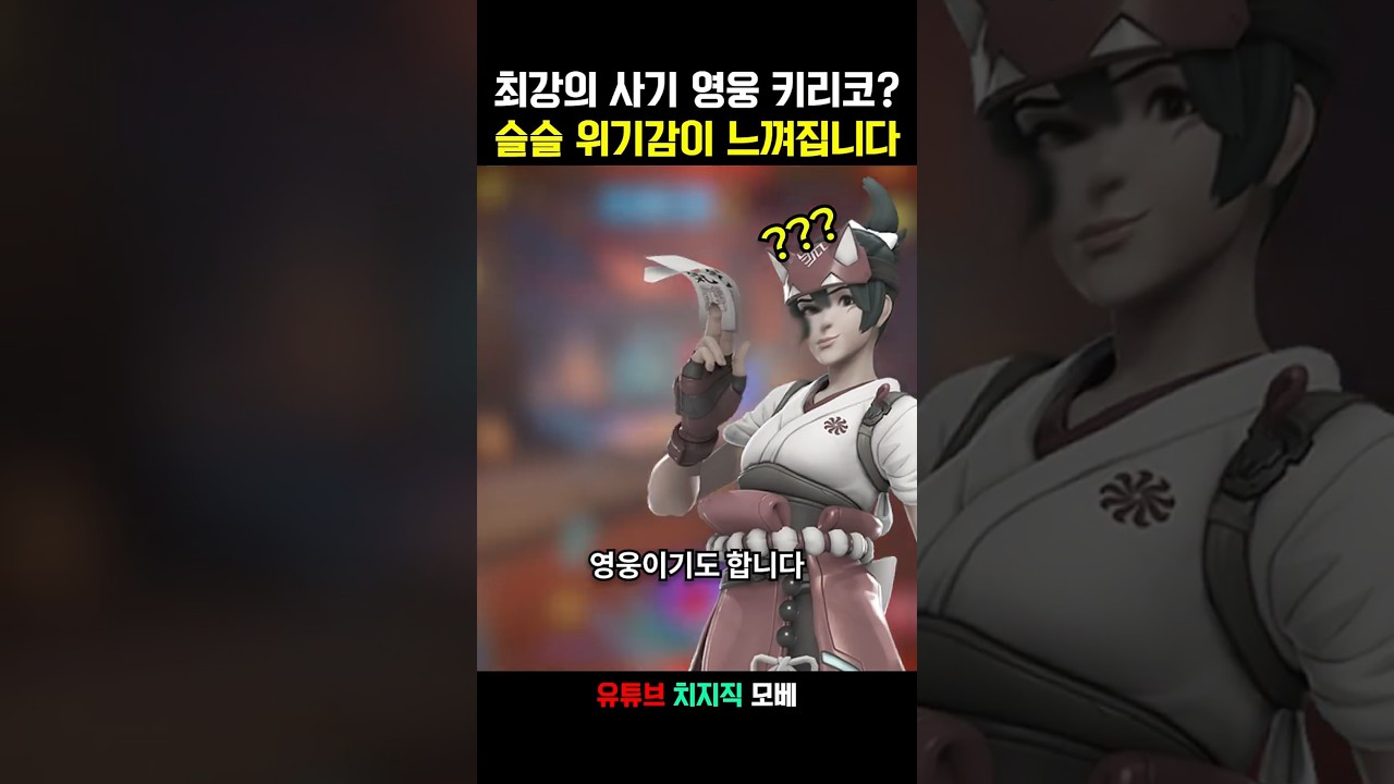 🎬️키리코 메타 종결까지 단 한 걸음 남았습니다