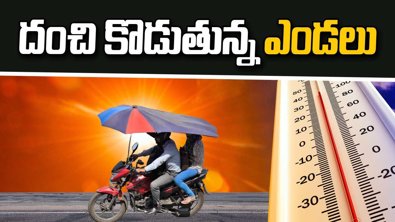 People Suffer due to High temperatures at Karimnagar | Ntv