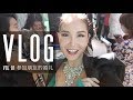 Weekly VLOG 001：去香港参加朋友的婚礼 | My Friend's Black Tie Wedding In Hong Kong