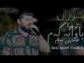 Goran Inzibat Maqam Bawanakam New 2024 Track 2 Goran Inzibat Maqam Bawanakam New 2024 Track 2