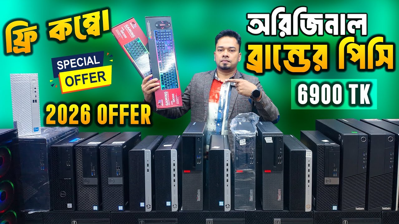 ব্রান্ড পিসি 🔥Desktop PC Price In Bangladesh 2026 || Computer Monitor Price | Monitor Price