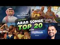 اغاني جديدة احدث واشهر الاغاني والكليبات 2025 افضل اغاني العربية لهذا الاسبوع اغاني جديدة احدث واشهر الاغاني والكليبات 2025 افضل اغاني العربية لهذا الاسبوع